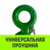 Крюк с проушиной чалочный HITCH 320A 0.75 Т (SZ071308) купить в Уфе