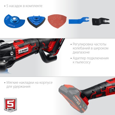 ЗУБР C1-18, 18 В, OQIS, без АКБ, реноватор, набор насадок (МФИ-18 Н) купить в Уфе