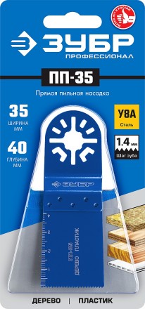 ЗУБР ПП-35 UniLock, 35 x 40 мм, OIS-хвост., насадка прямая пильная, Профессионал (15565-35) купить в Уфе