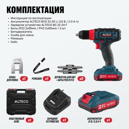 Аккумуляторная дрель-шуруповерт ALTECO CD 21-35 73508 купить в Уфе