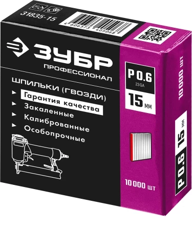 ЗУБР тип 23GA (P0.6) 15 мм, 10 000 шт, шпильки для нейлера, Профессионал (31835-15) купить в Уфе