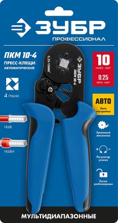 ЗУБР ПКМ-10-4, 0.25 - 10 мм2, с квадратным профилем, мультидиапазонные пресс-клещи, Профессионал (22695) купить в Уфе