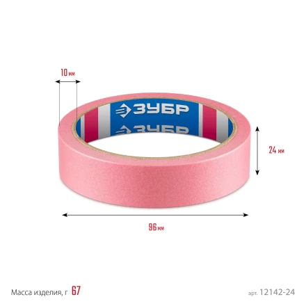 ЗУБР №200 24 мм х 25 м, для деликатных и недавно окрашенных поверхностей, малярная лента, Профессионал (12142-24) купить в Уфе