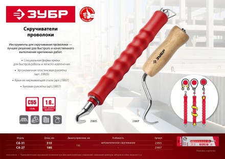 ЗУБР 1.2 мм х 100 м, термообработанная вязальная проволока (305415-12) купить в Уфе