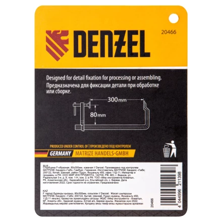 Струбцина F-образная Denzel, 80x300мм, кованая 20466 купить в Уфе