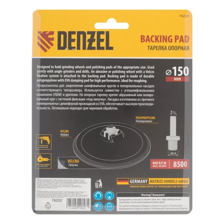Тарелка опорная для дрели и УШМ с липучкой, 150 мм, стандартная, с адаптером c М14 на d8 Denzel 76252 купить в Уфе
