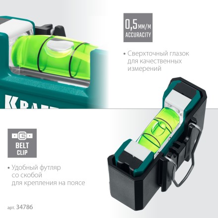 Магнитный уровень KRAFTOOL 34786 купить в Уфе