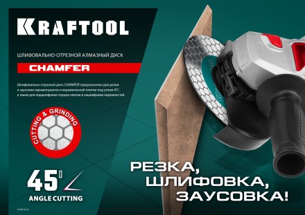 Шлифовально-отрезной алмазный диск CHAMFER 36689-125 купить в Уфе