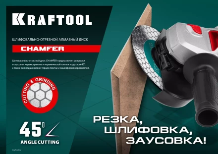 Шлифовально-отрезной алмазный диск CHAMFER 36689-125 купить в Уфе