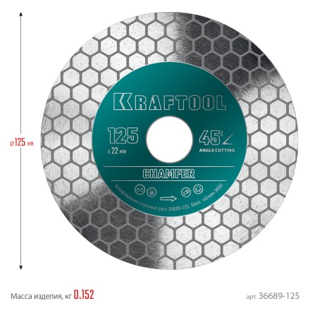 Шлифовально-отрезной алмазный диск CHAMFER 36689-125 купить в Уфе