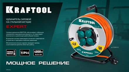 Силовые удлинители на стальной катушке  P-325, провод ПВС 3х2.5 мм2 55089-30 купить в Уфе