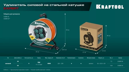 Силовые удлинители на стальной катушке  P-325, провод ПВС 3х2.5 мм2 55089-30 купить в Уфе