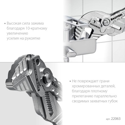 Клещи переставные-гаечный ключ 22063 купить в Уфе