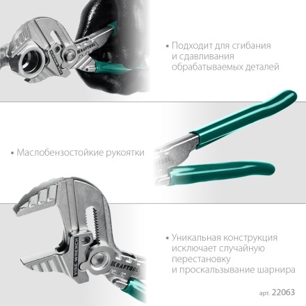 Клещи переставные-гаечный ключ 22063 купить в Уфе