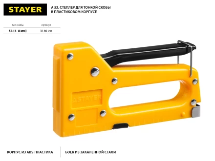 Степлер &quot;A 53&quot;, пластиковый корпус, для тонкой скобы тип 53 (4-8 мм), STAYER Master 3140_z01 купить в Уфе