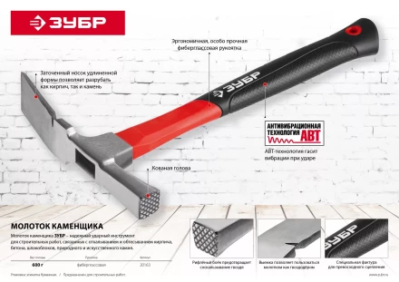 Молотки каменщика с фиберглассовой рукояткой МК-Ф серия ПРОФЕССИОНАЛ купить в Уфе