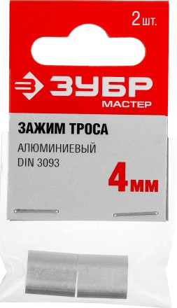 Зажимы троса DIN 3093 алюминиевые пакет серия МАСТЕР купить в Уфе