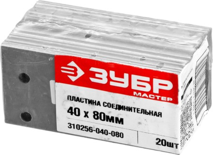 Пластины соединительные ПС-2.0 инд наклейка серия МАСТЕР купить в Уфе