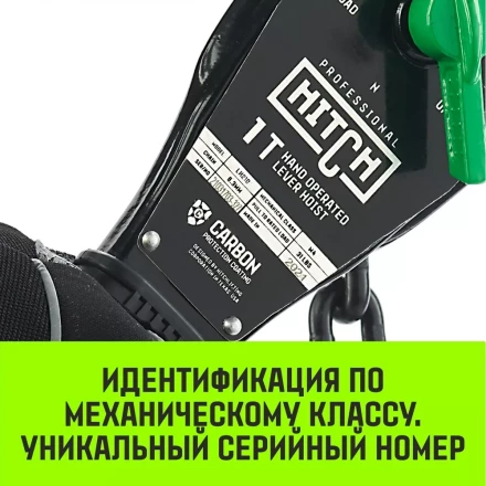 Таль ручная рычажная HITCH LH210 1 т 9 м (SZ068985) купить в Уфе