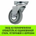 Аппаратное поворотное колесо HITCH 75*20 резина серая SCg93 (SZ084833) купить в Уфе