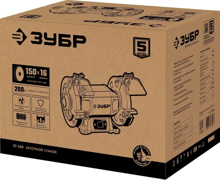 ЗУБР d 150 мм, 200 Вт, заточной станок (СТ-150) купить в Уфе