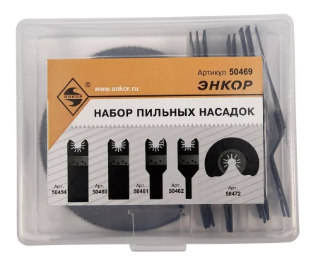 Набор пильных насадок 10шт 50469 купить в Уфе