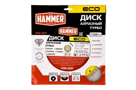 Круг алмазный HAMMER (206-229) Ф230х22мм купить в Уфе