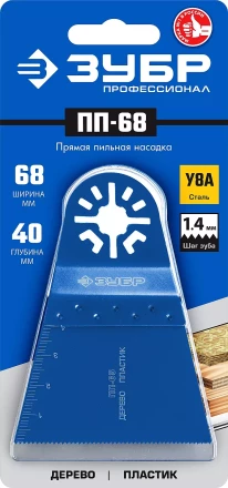 ЗУБР ПП-68 UniLock, 68 x 40 мм, OIS-хвост., насадка прямая пильная, Профессионал (15565-68) купить в Уфе