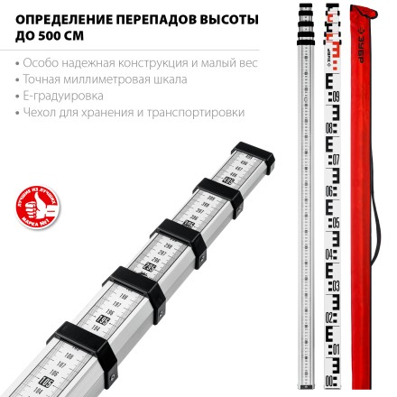 ЗУБР РГ 5, геодезическая рейка (34948-5) купить в Уфе