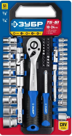 ЗУБР ТБ-51, 51 предм., (1/2), набор торцовых головок, Профессионал (27647-H50) купить в Уфе