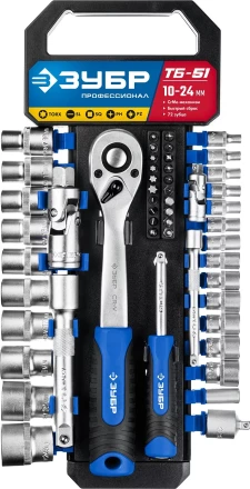 ЗУБР ТБ-51, 51 предм., (1/2), набор торцовых головок, Профессионал (27647-H50) купить в Уфе
