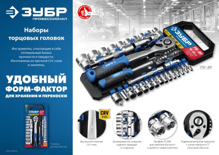 ЗУБР ТБ-51, 51 предм., (1/2), набор торцовых головок, Профессионал (27647-H50) купить в Уфе