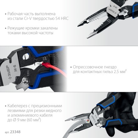 ЗУБР ЭК-6, 6в1, 210мм, электромонтажные клещи, Профессионал (23348) купить в Уфе