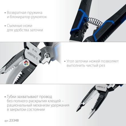 ЗУБР ЭК-6, 6в1, 210мм, электромонтажные клещи, Профессионал (23348) купить в Уфе