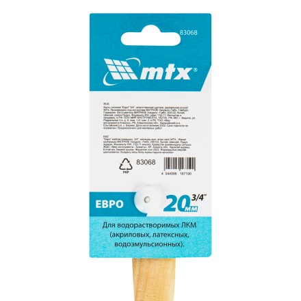 Кисть плоская &quot;Евро&quot; 3/4&quot;, искусственная щетина, деревянная ручка MTX 83068 купить в Уфе