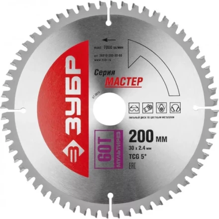 Диск пильный ЗУБР &quot;МАСТЕР&quot; &quot;Точный-МУЛЬТИ рез&quot; по алюминию, ламинату, пластику, ДСП, 200x30, 60Т 36916-200-30-60 купить в Уфе