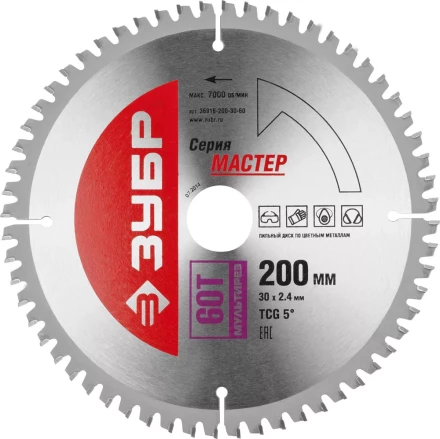 Диск пильный ЗУБР &quot;МАСТЕР&quot; &quot;Точный-МУЛЬТИ рез&quot; по алюминию, ламинату, пластику, ДСП, 200x30, 60Т 36916-200-30-60 купить в Уфе