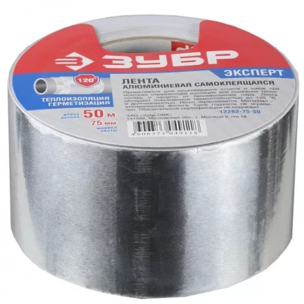 Лента алюминиевая ЗУБР &quot;ПРОФЕССИОНАЛ&quot;, до 120 °С, 60мкм, 75мм х 50м 12262-75-50 купить в Уфе