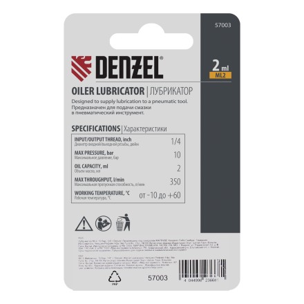 Лубрикатор ML2, 10 бар, 1/4&quot; Denzel 57003 купить в Уфе