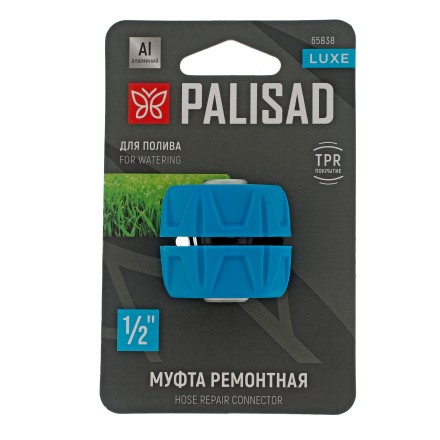 Муфта ремонтная Palisad 1/2&quot;, алюминий, TPR, Luxe 65838 купить в Уфе