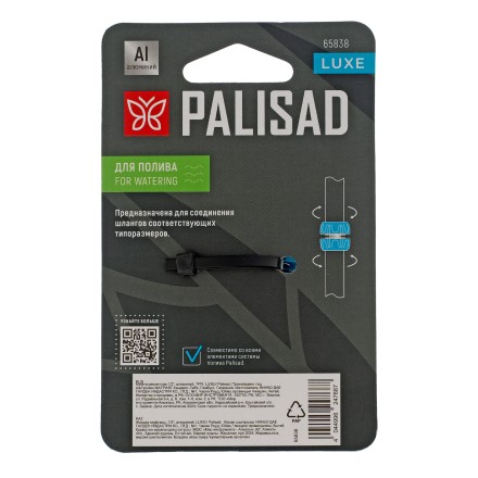 Муфта ремонтная Palisad 1/2&quot;, алюминий, TPR, Luxe 65838 купить в Уфе