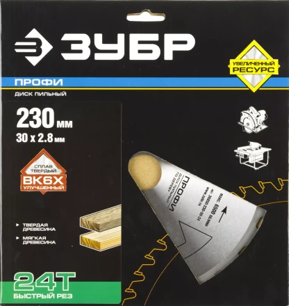 Диск пильный ЗУБР &quot;ПРОФИ&quot; &quot;Быстрый рез&quot; по дереву, 24Т, 230х30мм 36850-230-30-24 купить в Уфе