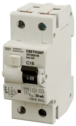 Выключатель дифф. автоматический СВЕТОЗАР &quot;ПРЕМИУМ&quot;, 2-полюсный, 16 A, &quot;C&quot;, &quot;AC&quot;, откл.диф.ток. 30 мА, 230 / 400 В SV-49212-30-16-C купить в Уфе