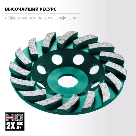Чашка алмазная Turbo 33368-125 купить в Уфе