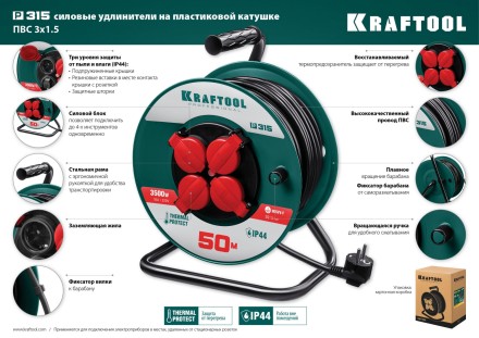 Силовые удлинители на катушке P-315, провод ПВС 3х1,5 мм кв. 55084-30 купить в Уфе