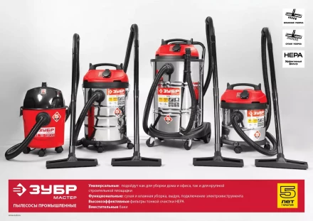 Пылесос строительный М3 ПУ-20-1400 М3 серия МАСТЕР купить в Уфе