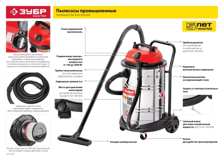 Пылесос строительный М3 ПУ-20-1400 М3 серия МАСТЕР купить в Уфе