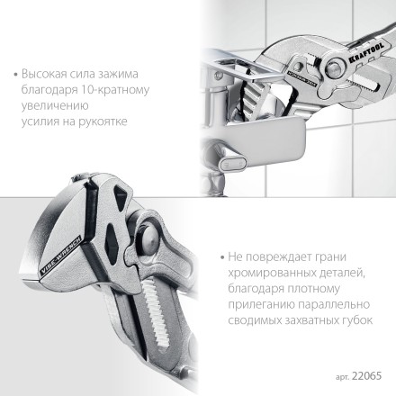 Клещи переставные-гаечный ключ 22065 купить в Уфе