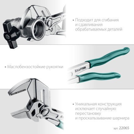 Клещи переставные-гаечный ключ 22065 купить в Уфе