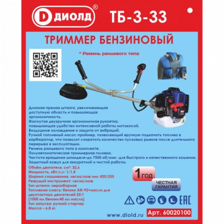 Бензиновый триммер Диолд ТБ-3-33 купить в Уфе